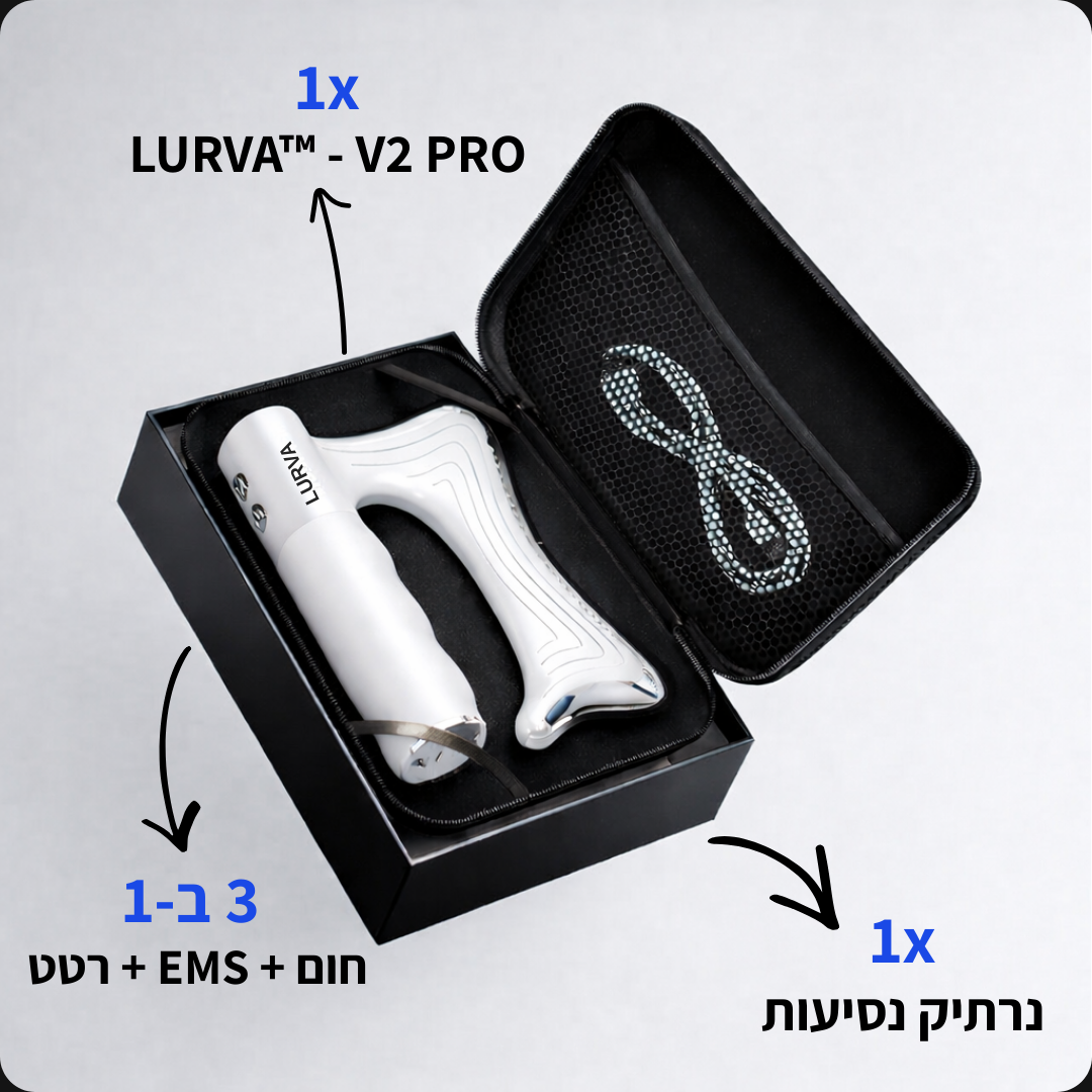 LURVA™ - V2 PRO - לבן