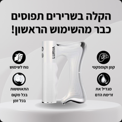 LURVA™ - V2 PRO - לבן-2