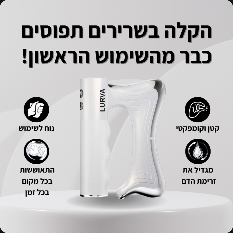 LURVA™ - V2 PRO - לבן-2