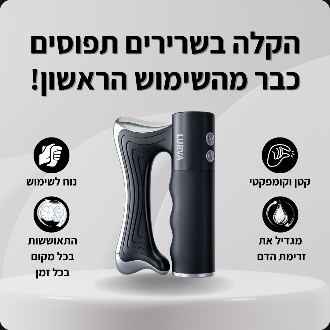 LURVA™ - V2 PRO - לבן-8